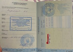 Паспорти - щеплення